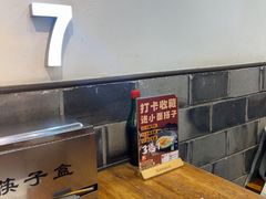 -堂吃饺子(维达北苑店)