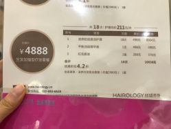 -丝域养发馆