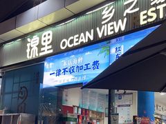 -锦里海景海鲜餐厅.三亚老字号(亚龙湾中心广场店)