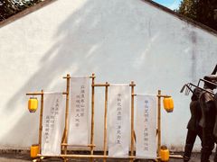 -同里国家湿地公园