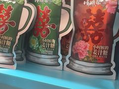 -捶糖帮桂林特产伴手礼(西街店)