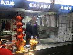 门面-黑色经典臭豆腐·湖南特产(步行街店)