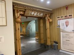 -冬日中医馆(枋湖店)