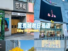 -金茂览秀城