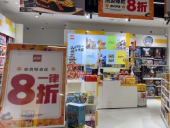 -乐高授权专卖店(中关村领展店)