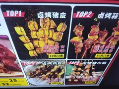 -徐亮烤蹄(建设路店)