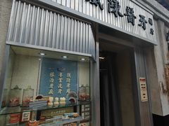 -九龙寨城公园