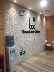 -重庆联合丽格第五医疗美容医院
