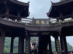 -沐川竹海旅游景区