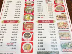 菜单-老牌依强牛肉店(达道总店)