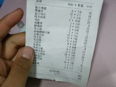 账单-锦州烧烤(食品街店)