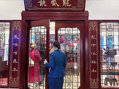 -上海和平饭店龙凤厅 Dragon Phoenix