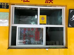 门面-文山荷鲜居(翠湖店)