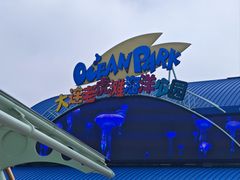-大连老虎滩海洋公园