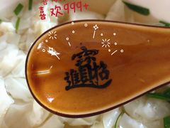 -崖口云吞(中堡店)