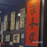 十斗九