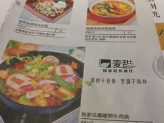 菜单-麦甜创意轻食餐厅(西康路店)