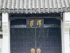 -浮庄