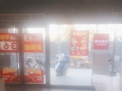 -永和大王(茉莉上新·漕宝店)