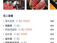 -九田家黑牛烤肉料理(二天地店)