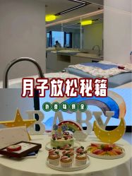 -爱悦月子中心·时光(武侯店)