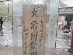 -大清国一号界碑