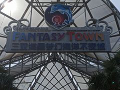 -三亚海昌梦幻海洋不夜城