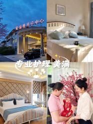 -童谣里医疗级月子中心(独栋湖景店)