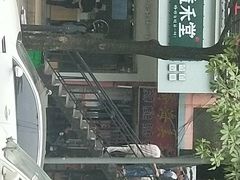 -益禾堂(江南客运站店)