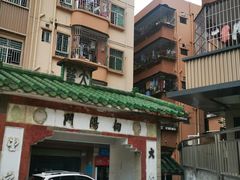 -深圳柯记餐厅(大望店)