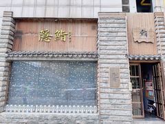 -隐鮨日料(北辰三角洲店)