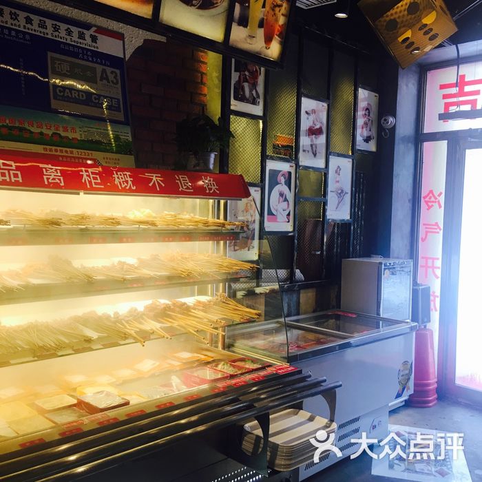 签王之王串串香