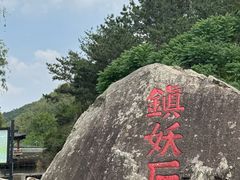 -海阳地雷战旅游区