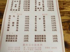 -汝萍传统蘸水菜(春华路总店)