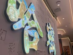 -青禾小厨新疆菜(总店)