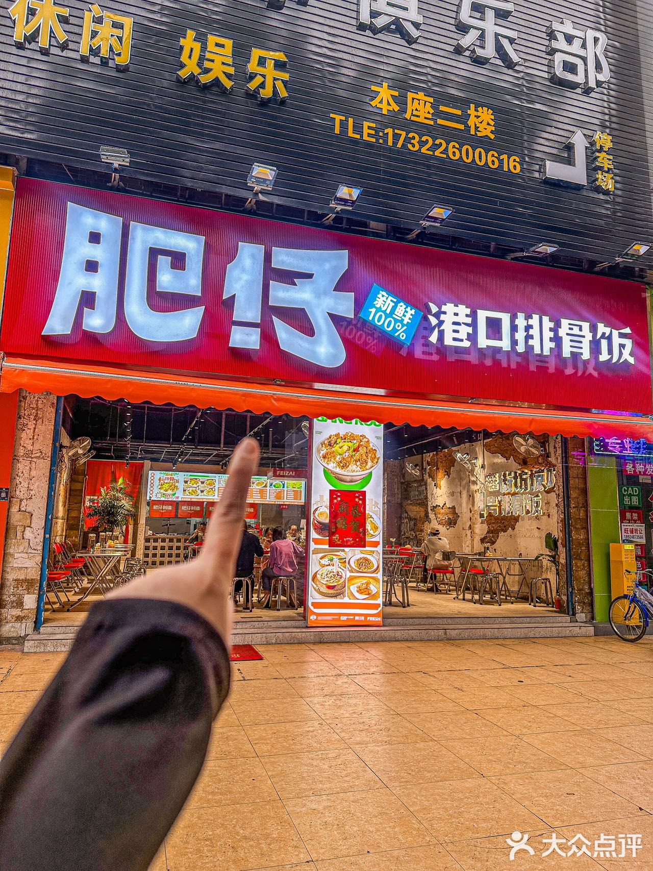 爆的佛山西樵人均10r的排骨饭！吃上了！