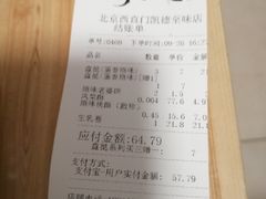 账单-泸溪河桃酥(西直门凯德店)