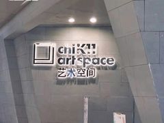 -chi K11艺术空间展览厅