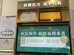 -通透堂中医·精准推拿(万科云城分院)