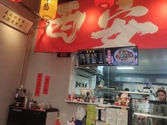 -盛龙盐筋烤肉