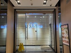 -至潮餐厅精致粤菜·活鲈鱼·走地鸡(珠江新城店)