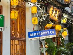 -大理董·董家小厨野生菌火锅(古城旗舰店)