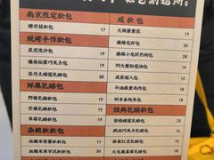 菜单-LELECHA乐乐茶(新街口大洋店)