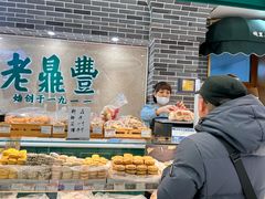 -老鼎丰(靖宇街总店)