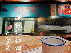-卤儿道道(杭州大厦501店)