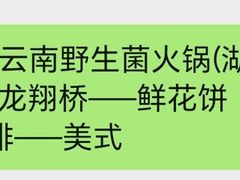 -杭州湖滨in77