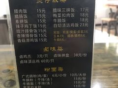 菜单-阿清煲仔店(纺织城店)