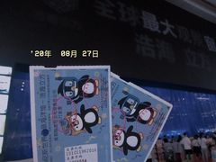 -成都浩海立方海洋公园