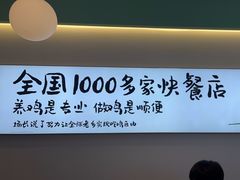 -老乡鸡(新邻天地店)