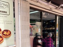 门面-安德鲁饼店(总店)